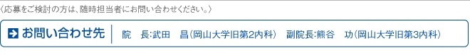 お問い合わせ